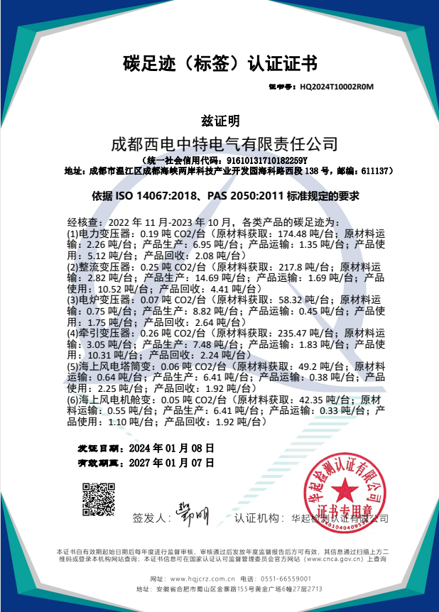 8590海洋之神下载正式取得碳足迹（标签）认证证书
