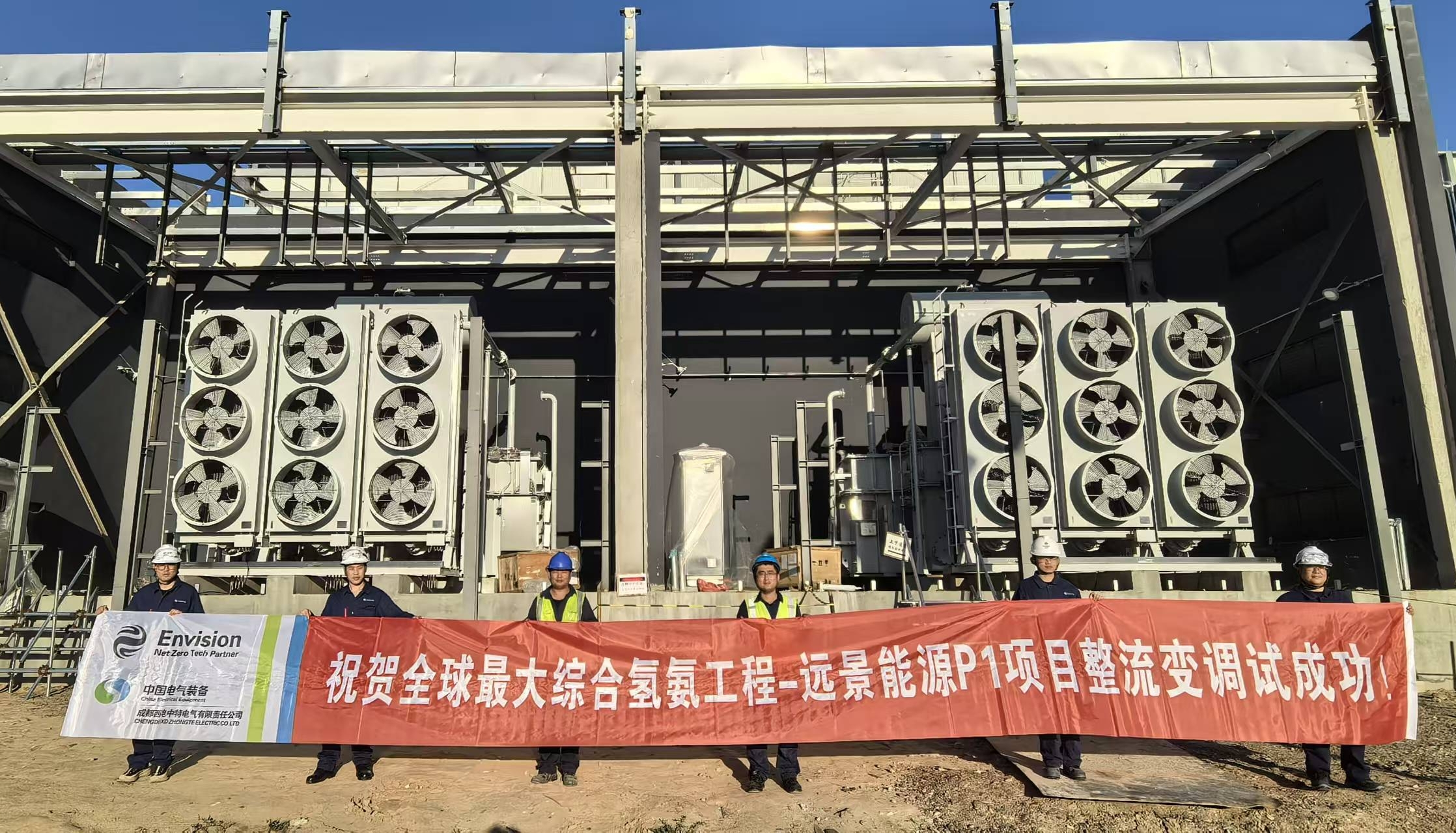 8590海洋之神下载研制的国内最大绿氢项目整流变首台产品成功送电